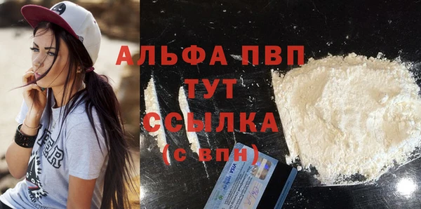 ALPHA PVP Алексеевка