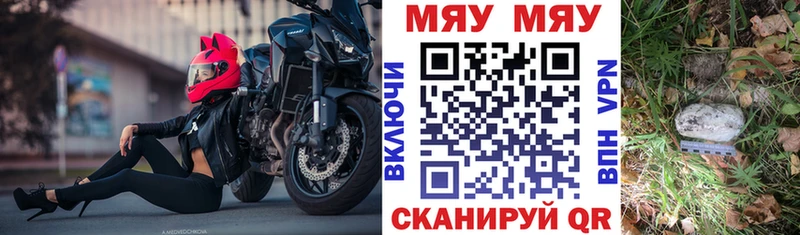 Мефедрон мяу мяу дарнет шоп KRAKEN ONION Углич
