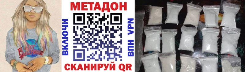 Метадон VHQ  Углич 